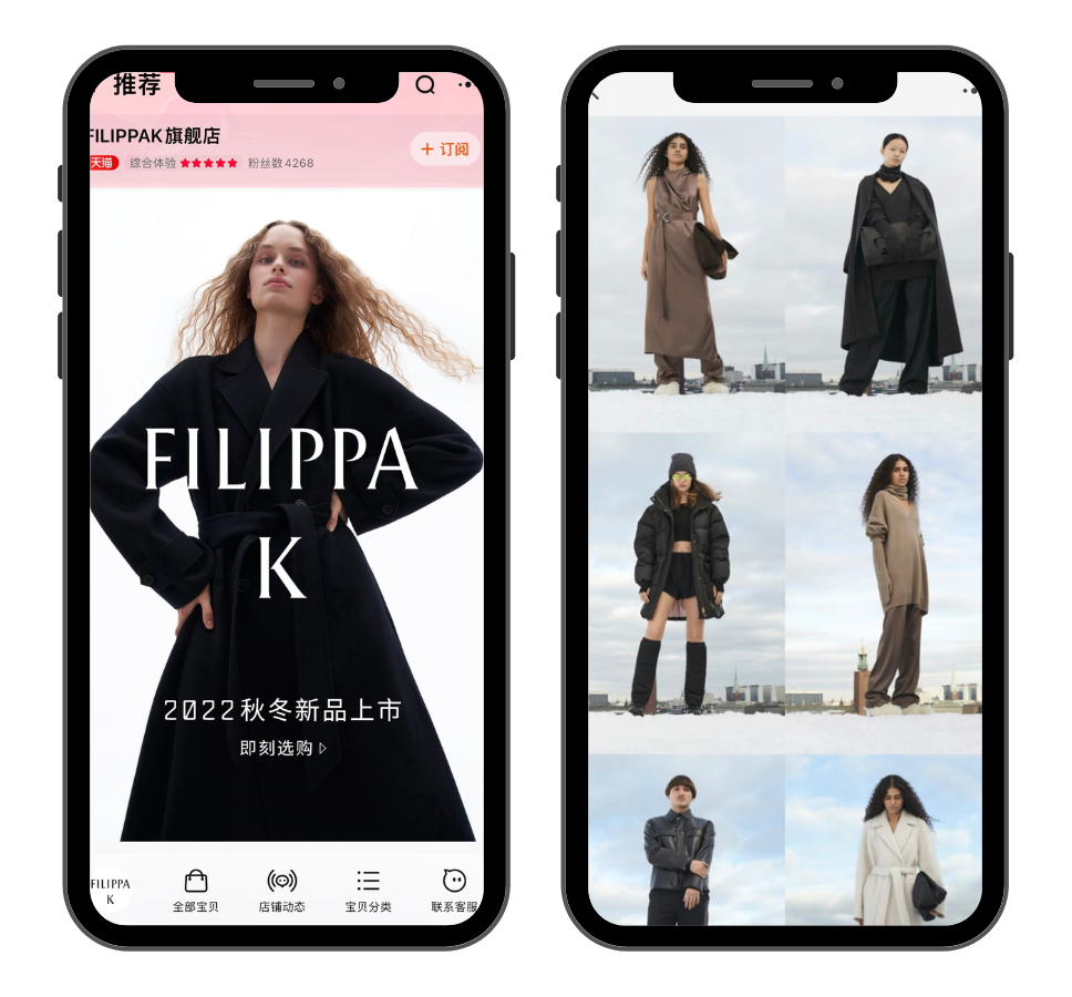 Filippa K系列的两个电话屏幕